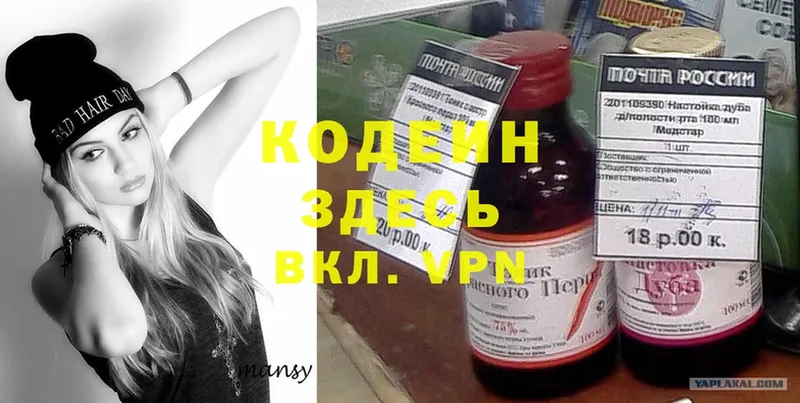 kraken ССЫЛКА  Чехов  Кодеин напиток Lean (лин) 