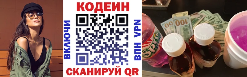 Codein Purple Drank  Чехов 