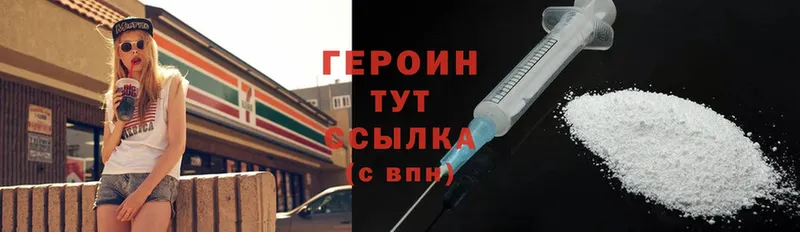 Героин белый  блэк спрут ТОР  Чехов 