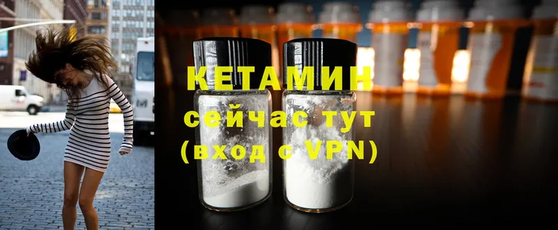 Кетамин ketamine  наркота  ОМГ ОМГ вход  Чехов 