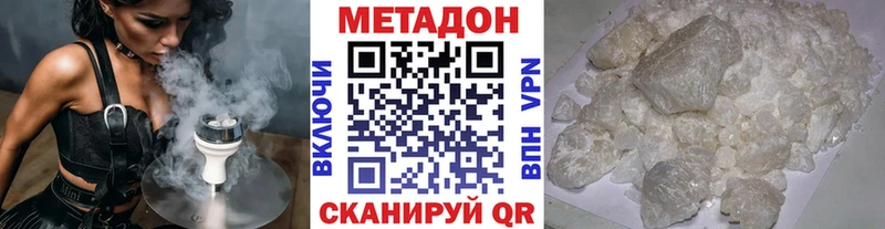 Метадон methadone  Чехов 